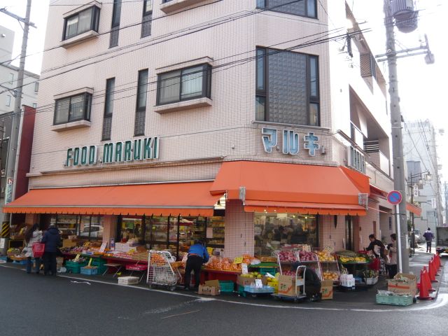 スーパー　マルキ商店（スーパー）まで670m