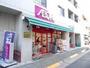 スーパー　まいばすけっと 西五反田6丁目店（スーパー）まで264m