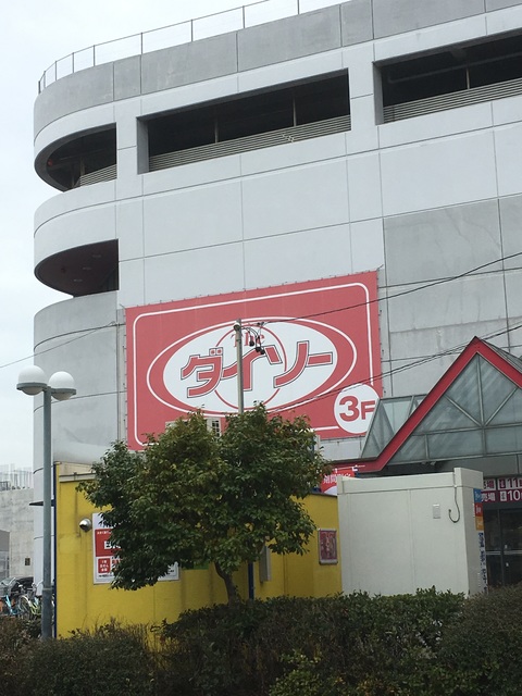 その他　ザ・ダイソーイオン南陽店（その他）まで500m