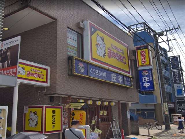 その他　まねきねこ（その他）まで56m