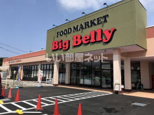 スーパー　ハニーBigBellyMarket芦原（スーパー）まで1468m