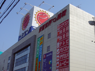 その他　コジマ大東店（その他）まで667m