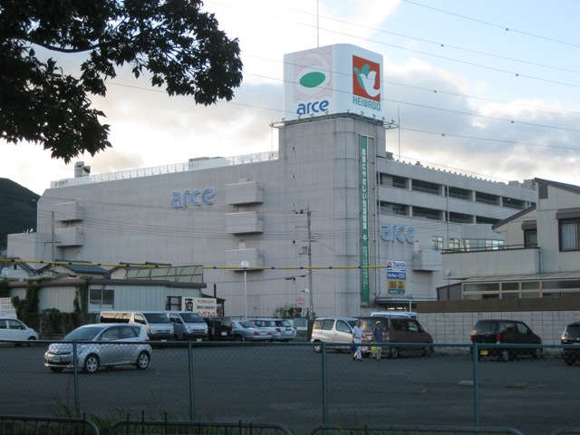 スーパー　平和堂坂本店（スーパー）まで1959m