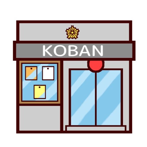 警察署・交番　葺合警察署二宮交番（警察署・交番）まで586m