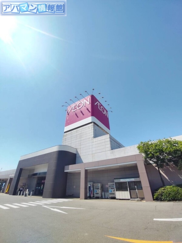 スーパー　イオン白根店（スーパー）まで1354m