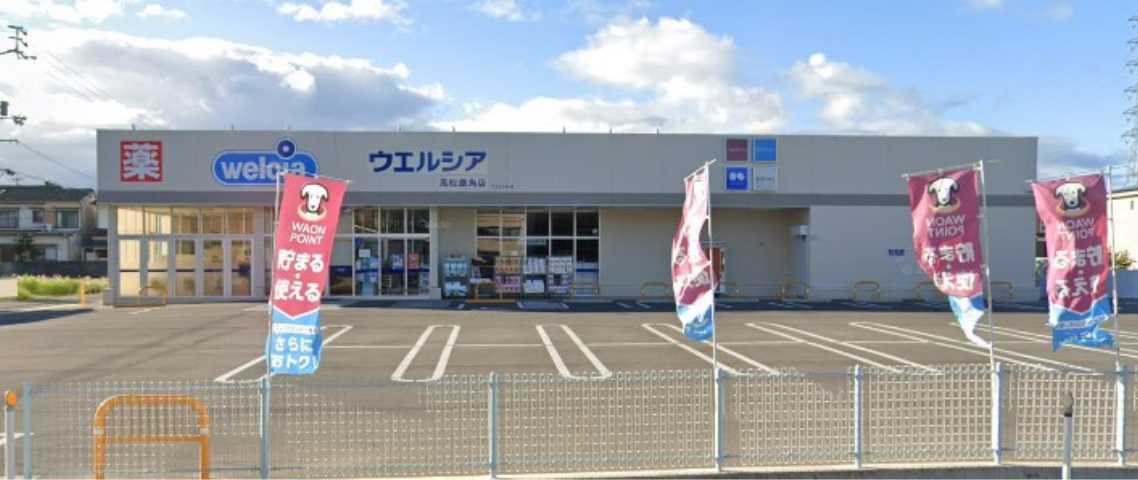 ドラックストア　ウェルシア（ドラッグストア）まで382m