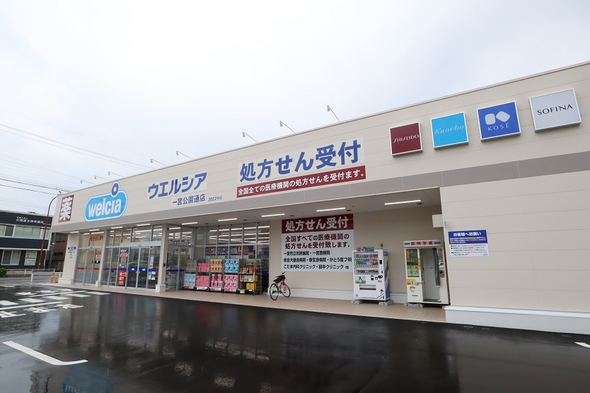 ドラックストア　ウエルシア 一宮公園通店（ドラッグストア）まで952m