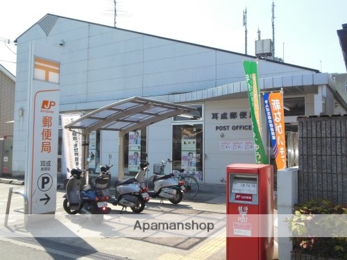 その他　【郵便局】耳成郵便局（その他）まで393m