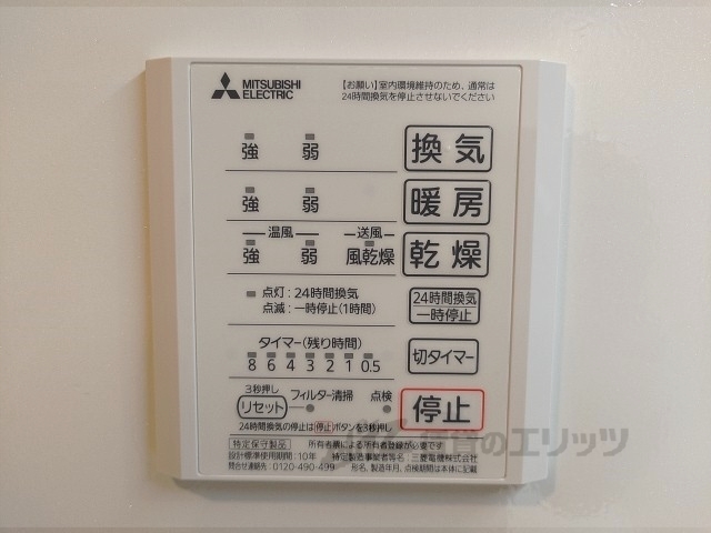 その他設備　浴室乾燥機