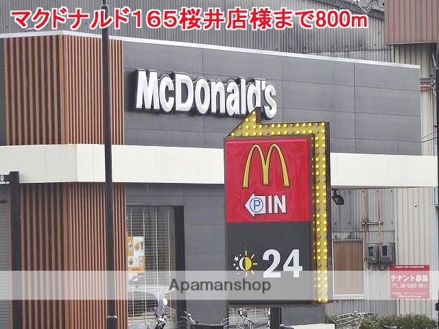 その他　マクドナルド１６５桜井店様（その他）まで800m