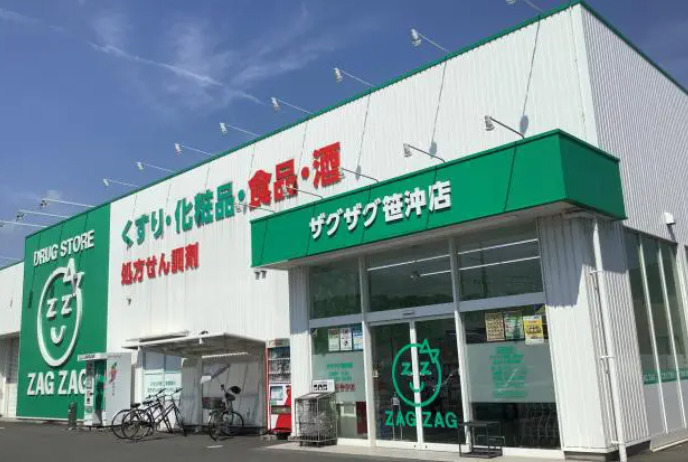 ドラックストア　ザグザグ笹沖店（ドラッグストア）まで253m