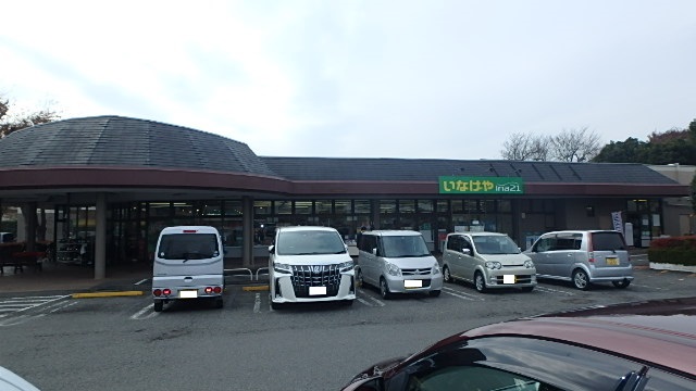 スーパー　いなげやina21 相模原下九沢店（スーパー）まで186m
