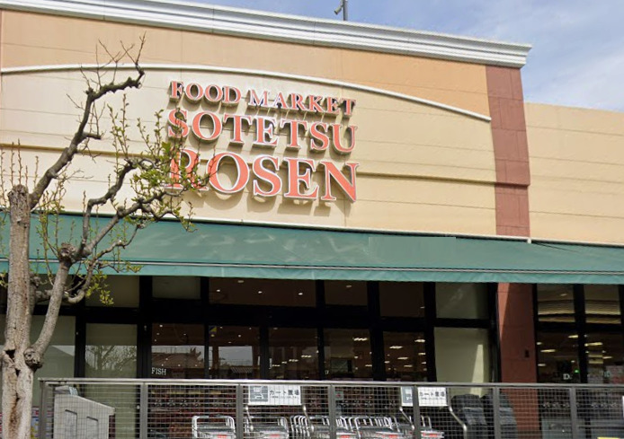 スーパー　そうてつローゼン（スーパー）まで583m