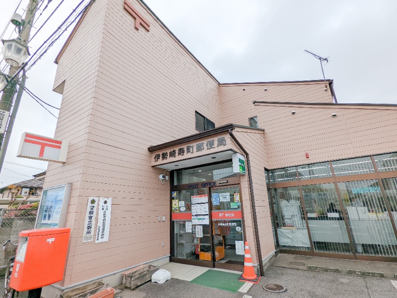 郵便局　伊勢崎寿町郵便局（郵便局）まで175m