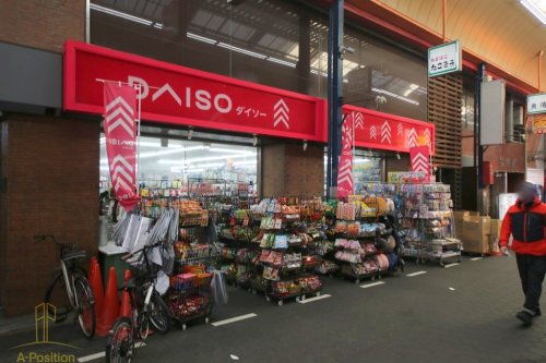その他　ザ・ダイソー DAISO 黒門市場店（その他）まで1735m