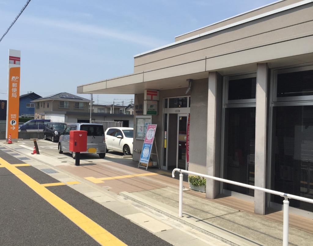 郵便局　安岡郵便局（郵便局）まで1181m