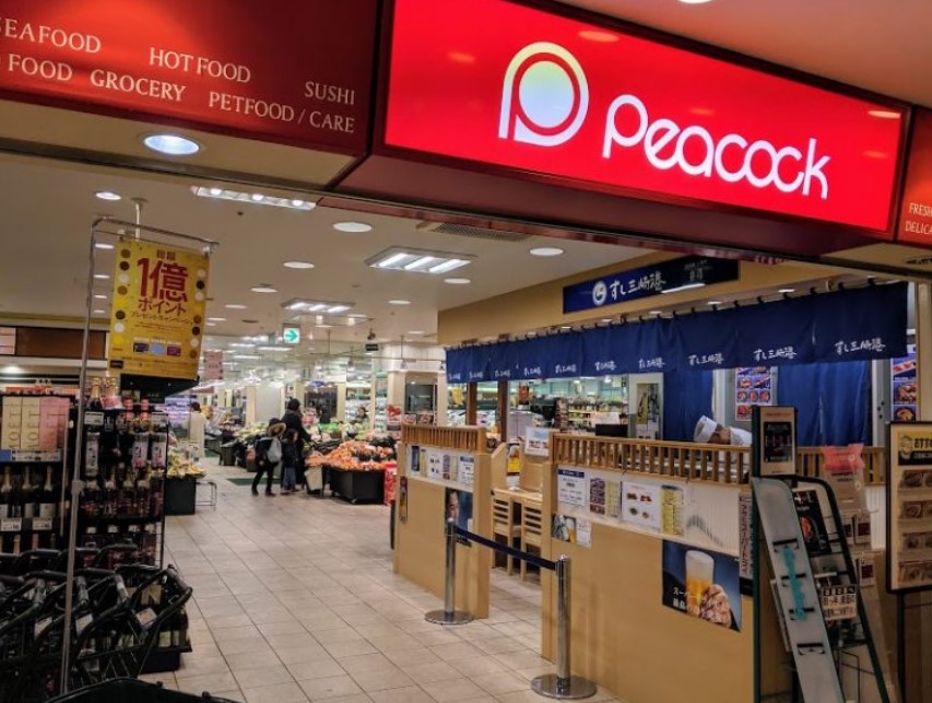 スーパー　ピーコックストア代官山店（スーパー）まで236m