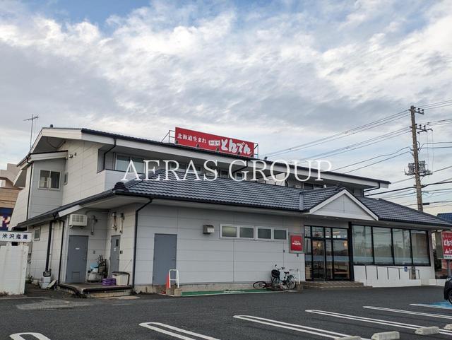 飲食店　北海道生まれ和食処とんでん 市原店（飲食店）まで545m