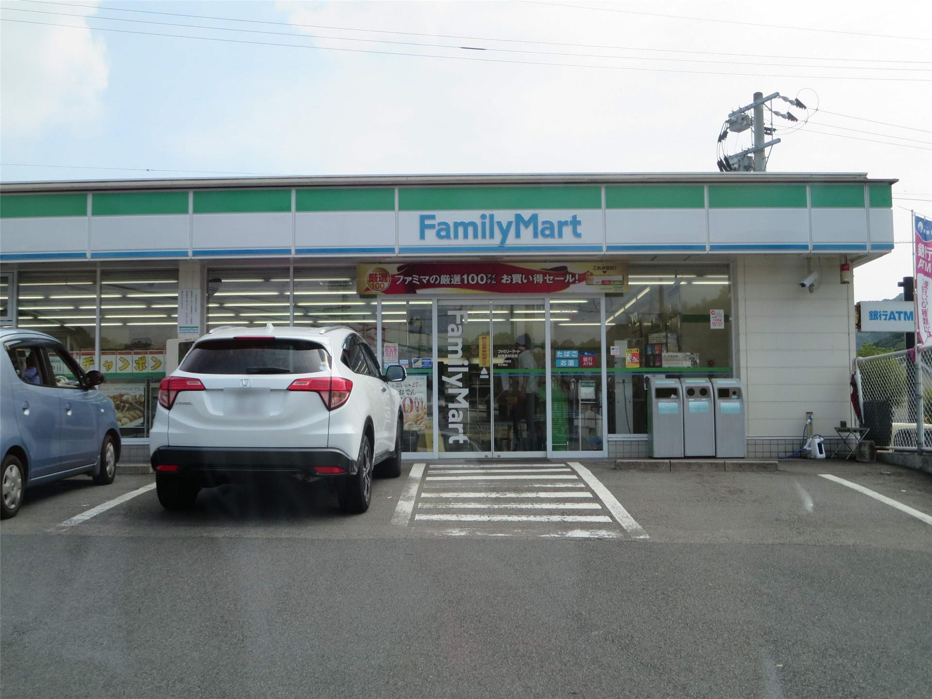 コンビニ　ファミリーマート延岡高校前店（コンビニ）まで539m