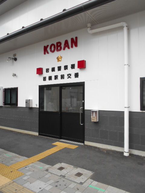 警察署・交番　岩槻駅前交番（警察署・交番）まで400m