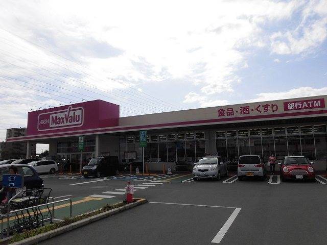 スーパー　マックスバリュ長泉竹原店（スーパー）まで125m