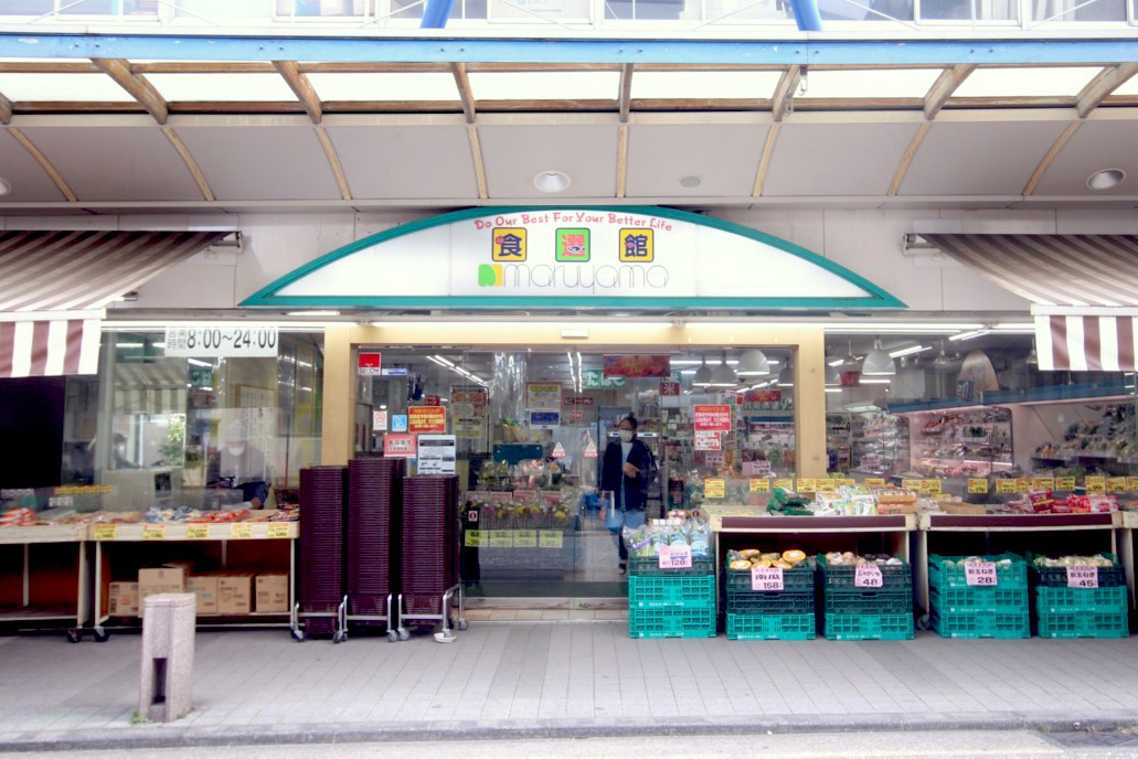 スーパー　食選館マルヤマ藤棚店（スーパー）まで270m