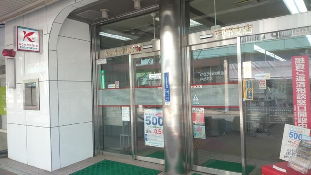 銀行　かながわ信用金庫戸部支店（銀行）まで75m