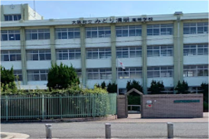 高校・高専　大阪府立みどり清朋高校（高校・高専）まで2241m