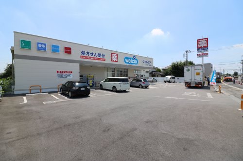 ドラックストア　ウエルシア足利五十部店（ドラッグストア）まで720m