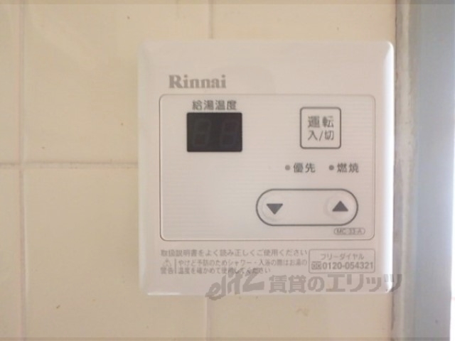 その他設備　給湯器リモコン