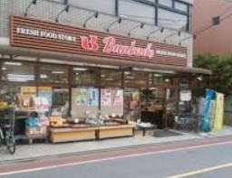 スーパー　スーパー文化堂西大井店（スーパー）まで436m