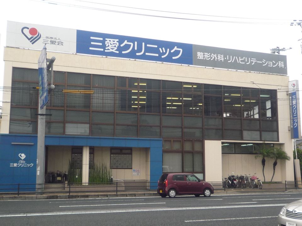 病院　三愛病院（病院）まで120m
