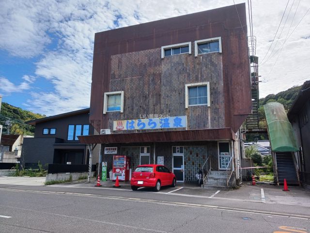 その他　はらら温泉（その他）まで1015m