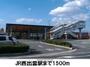 その他　ＪＲ西出雲駅（その他）まで1500m