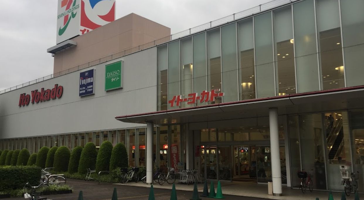 スーパー　東大和イトーヨーカドー店（スーパー）まで717m