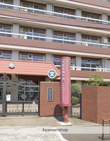 大学・短大　大阪成蹊学園大阪成蹊大学・大阪成蹊短期大学（大学・短大）まで388m