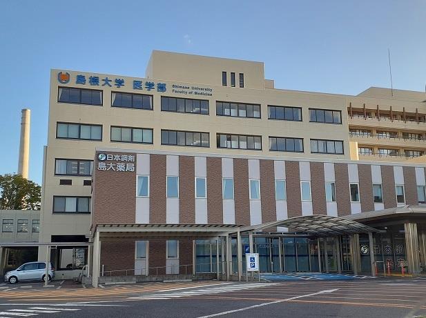 大学・短大　国立島根大学医学部（大学・短大）まで788m