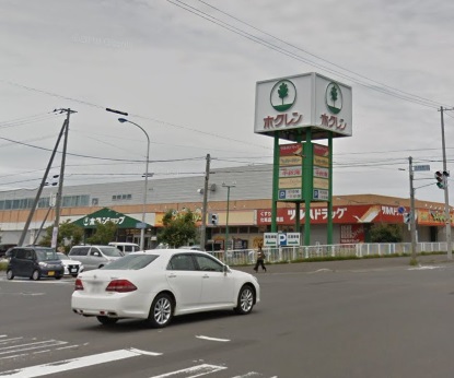 スーパー　（株）ホクレン商事／本社店舗本部（スーパー）まで314m