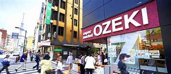 スーパー　オオゼキ 尾山台店（スーパー）まで211m