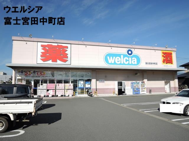 ドラックストア　ウエルシア田中町店（ドラッグストア）まで2400m
