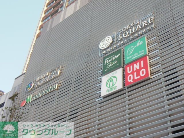 ホームセンター　ハンズビー武蔵小杉東急スクエア店（ホームセンター）まで1220m