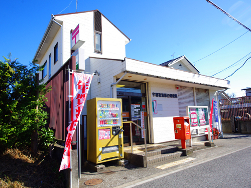 郵便局　宇都宮清原台郵便局（郵便局）まで1007m