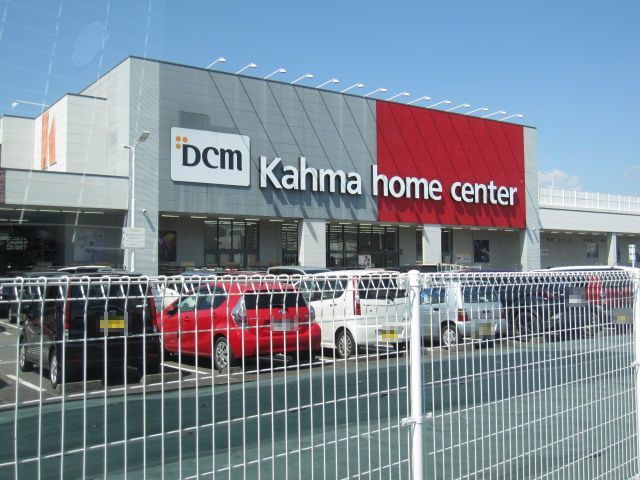 ホームセンター　カーマ静岡柳町店（ホームセンター）まで1400m