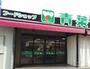 スーパー　フードショップ青葉江坂店（スーパー）まで618m