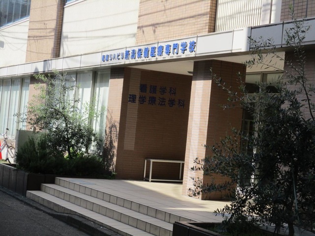 その他　看護リハビリ新潟保健医療専門学校（その他）まで78m