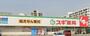 ドラックストア　スギドラッグ 長居公園通店（ドラッグストア）まで1442m