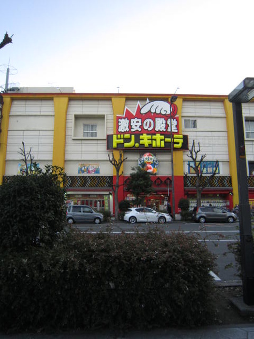 その他　ドンキホーテ（その他）まで400m