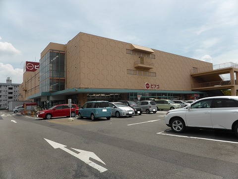 スーパー　ピアゴ 知立店（スーパー）まで934m