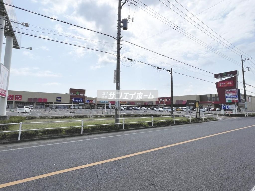 ショッピングセンター　the market Place 所沢北原（ショッピングセンター）まで1040m