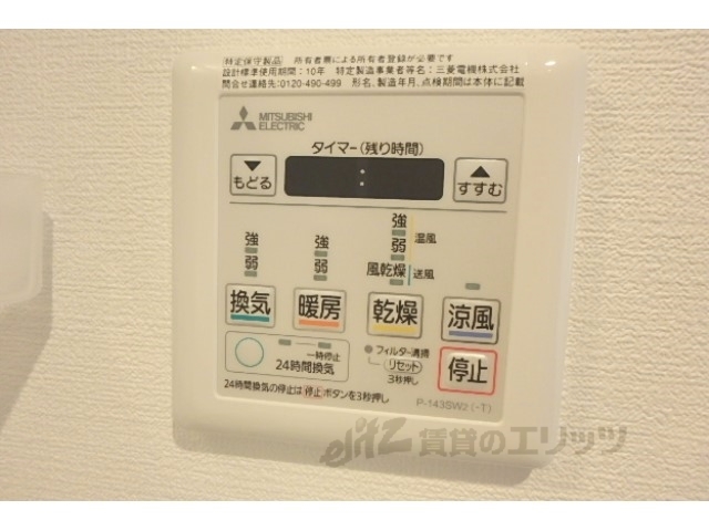 その他設備　浴室乾燥機